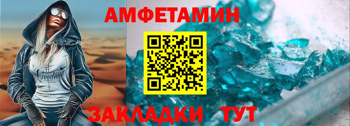Елабуга  АМФЕТАМИН  Вход с VPN  Амфетамин 97% 