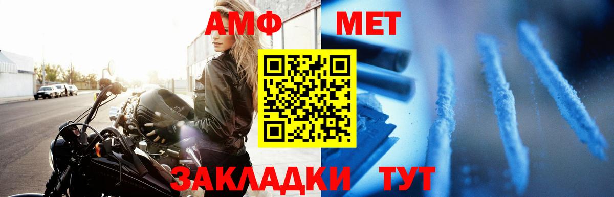 Амфетамин Розовый Елабуга