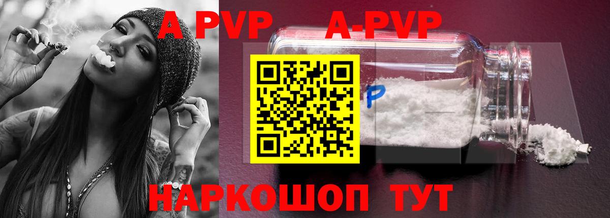 Alfa_PVP Соль Елабуга