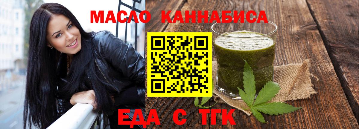 Печенье с ТГК конопля Елабуга