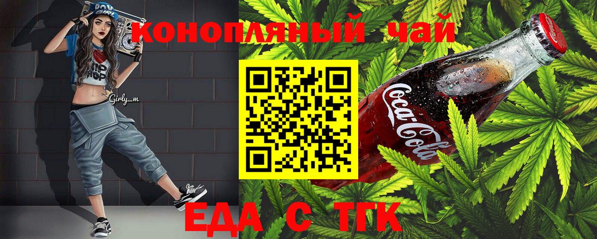 Canna-Cookies марихуана  Вход с VPN  Елабуга 