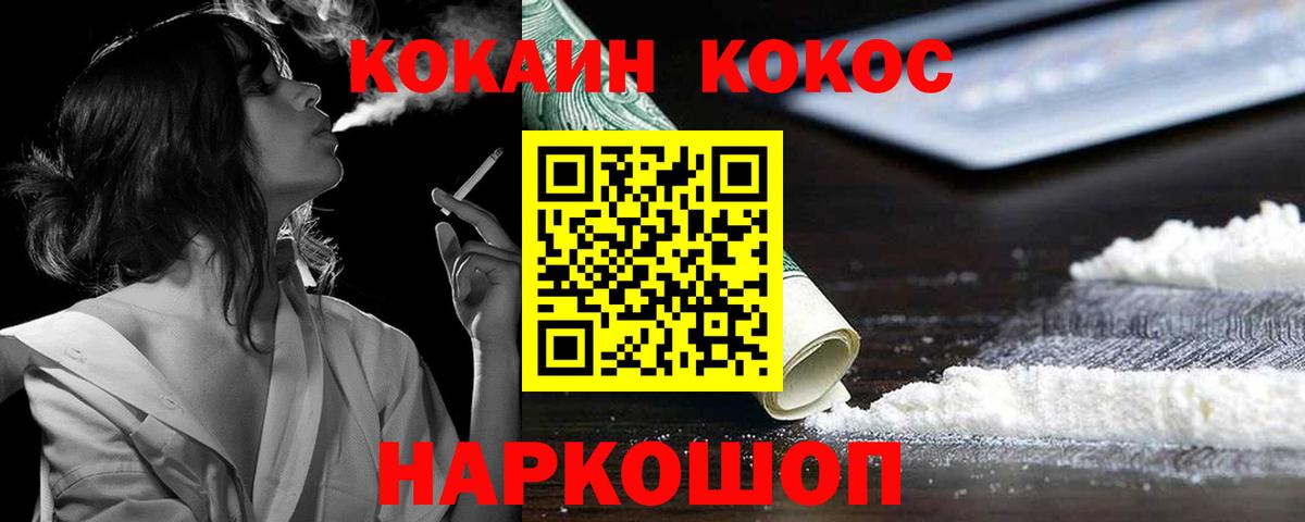 Кокаин 98% Елабуга