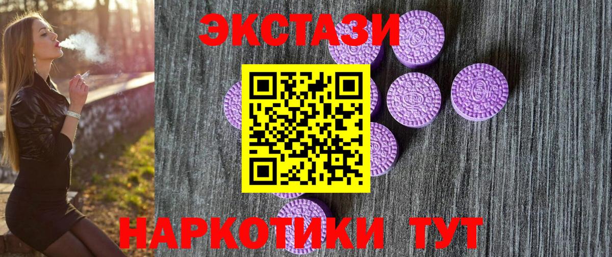 ЭКСТАЗИ 280 MDMA  ЭКСТАЗИ  сайты даркнета формула  Елабуга  Вход с VPN  Ecstasy ешки  наркошоп 