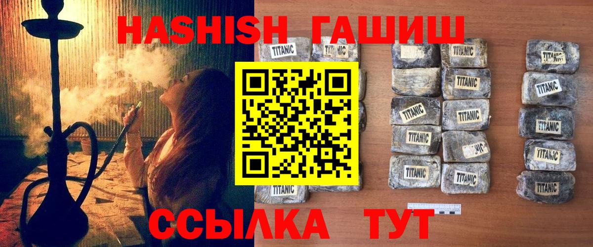 Елабуга  ГАШИШ убойный  ГАШ  ГАШИШ 40% ТГК  Вход с VPN 