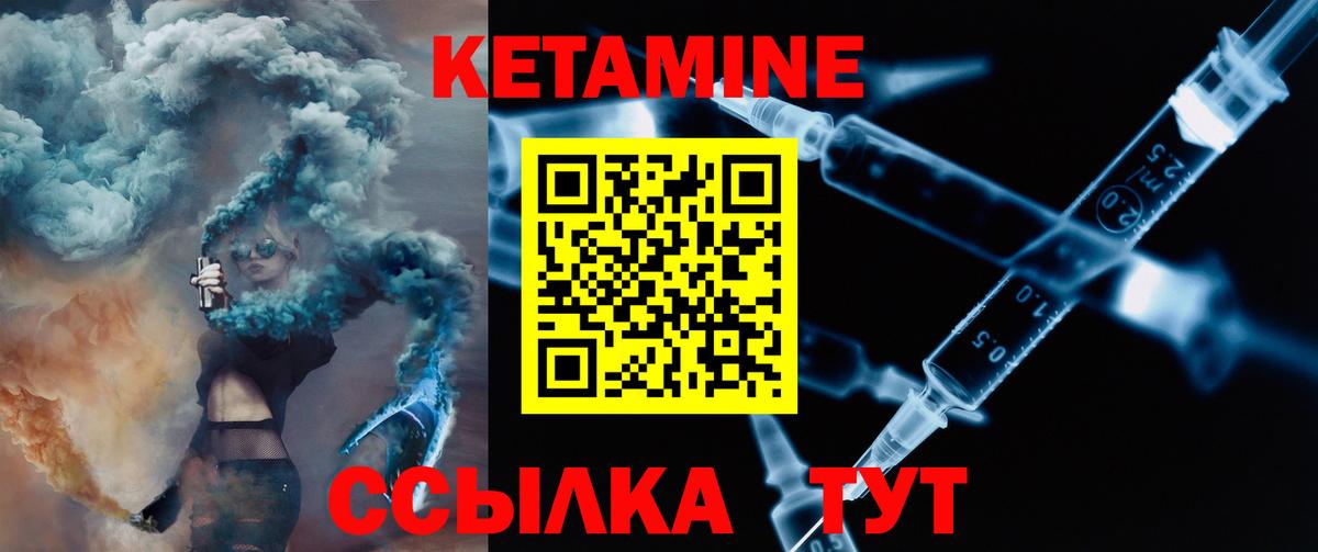 КЕТАМИН ketamine  Вход с VPN  Елабуга  КЕТАМИН ketamine 