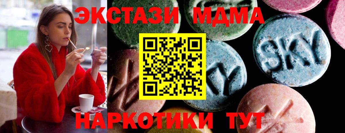 MDMA VHQ Елабуга
