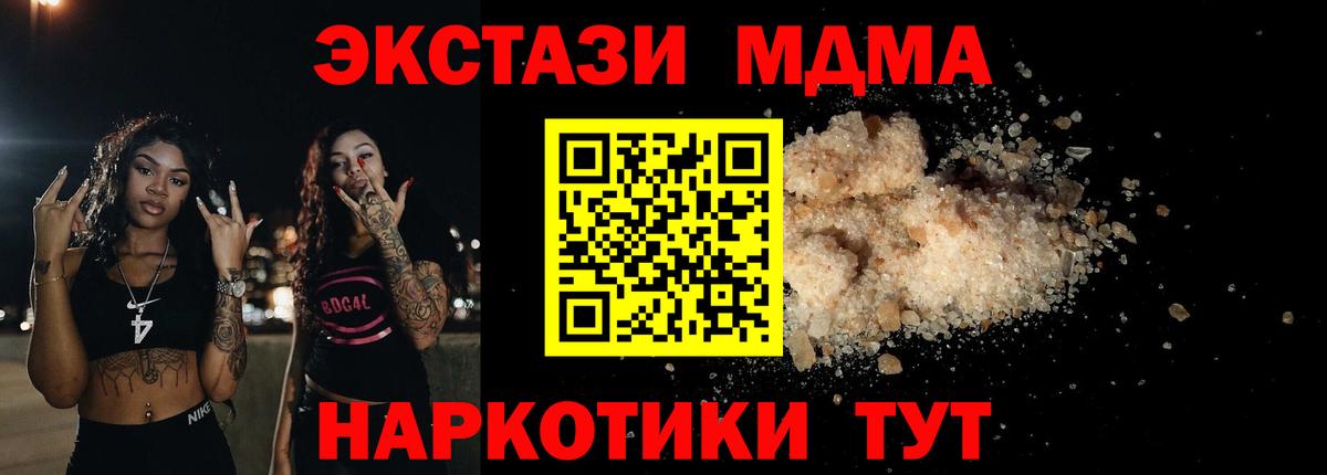 MDMA VHQ  Вход с VPN  Елабуга  МДМА  МДМА молли 