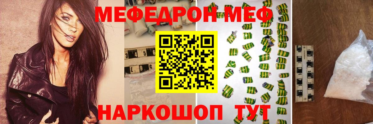 Елабуга  МЕФ  Меф 4 MMC  Вход с VPN  hydra ссылки  Меф mephedrone 