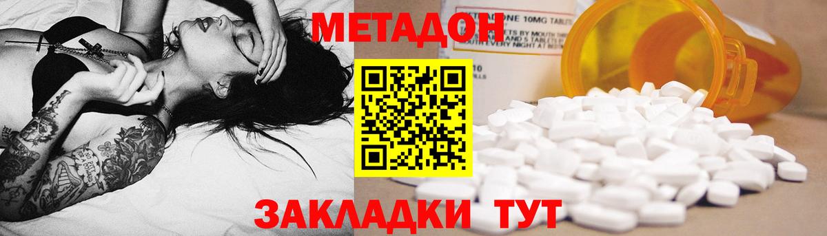Метадон VHQ Елабуга