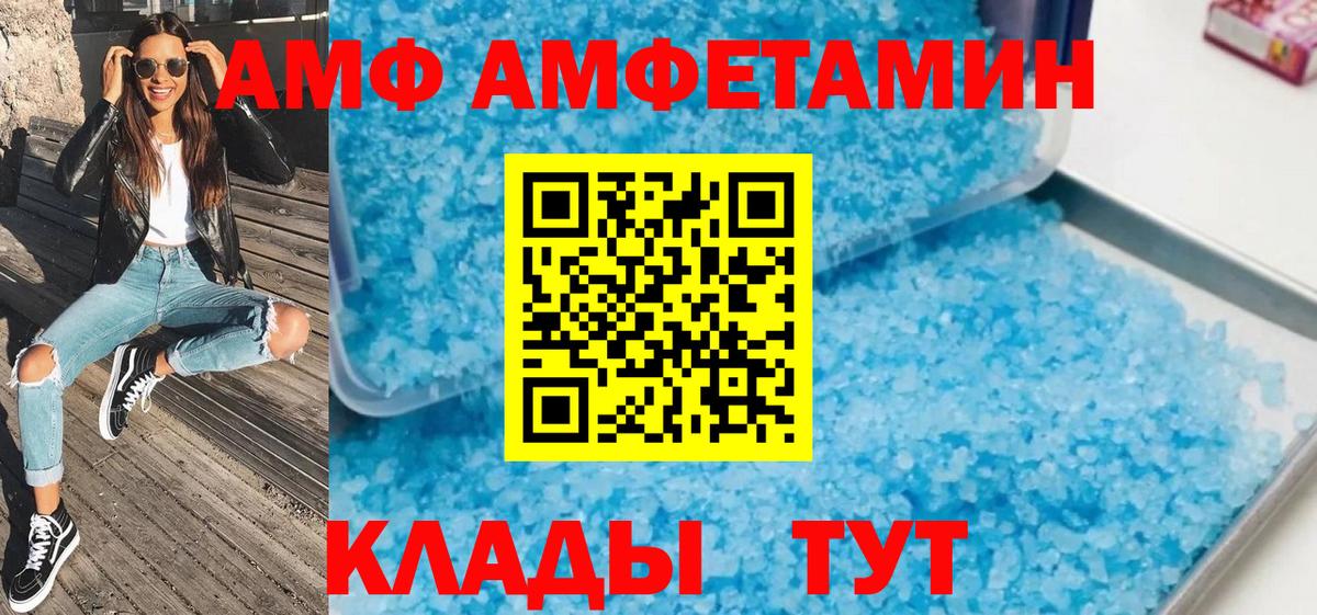 Первитин кристалл  Вход с VPN  Елабуга 