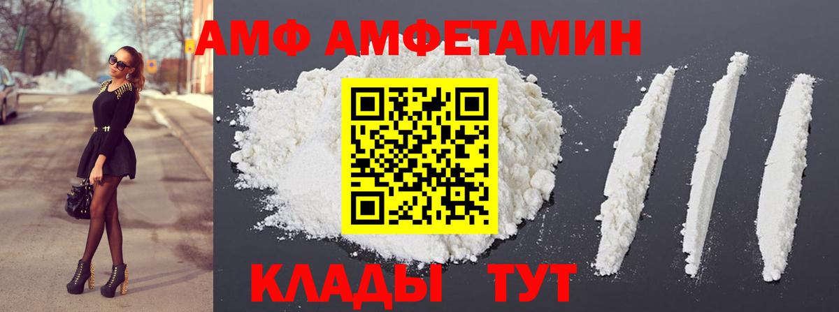 МЕТАМФЕТАМИН Декстрометамфетамин 99.9% Елабуга