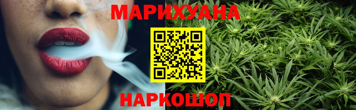 Каннабис LSD WEED Елабуга